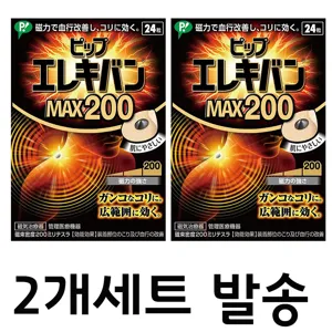 피프 에레키반 MAX 200 24매 48매 2개세트 일본 자석파스