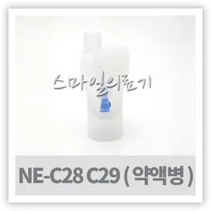 오므론 네블라이저 약액병키트(KIT NE-C28 NE-C29)