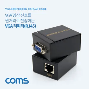 Coms VGA to RJ45 신호변환기 리피터 BT556