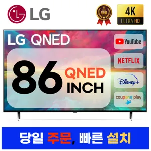 LG 86인치(218CM) 8K UHD 스마트 TV 86QNED99, 수도권스탠드