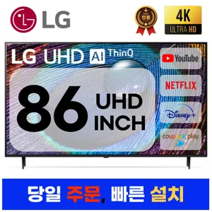 LG전자 86인치(190Cm) 4K UHD 스마트 TV 86NANO90, 지방벽걸이설치