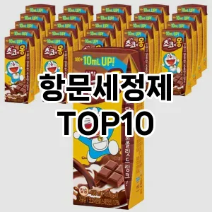 [제품알림] 항문세정제 추천 순위  TOP10 구매가이드 2024년 6월1주차